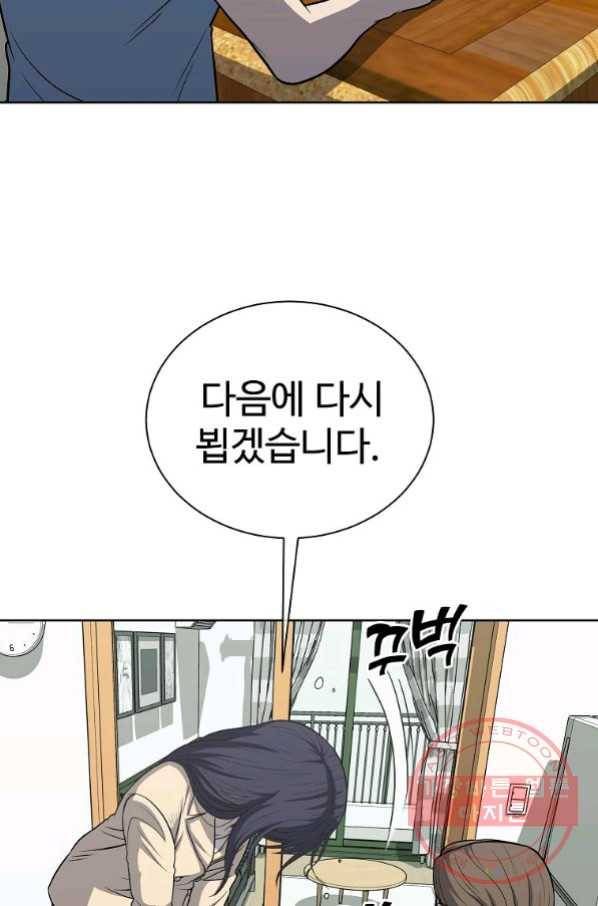 씨름의 희열 19화 26