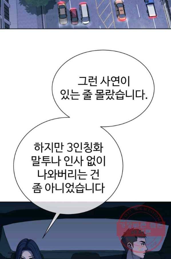 씨름의 희열 19화 30