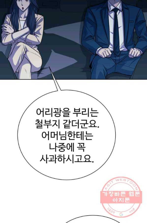 씨름의 희열 19화 31
