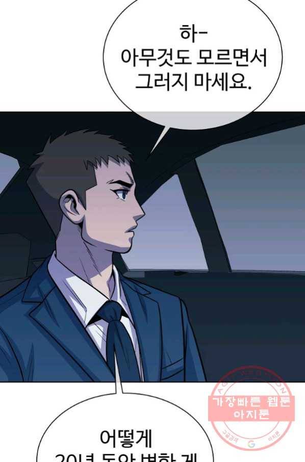 씨름의 희열 19화 32