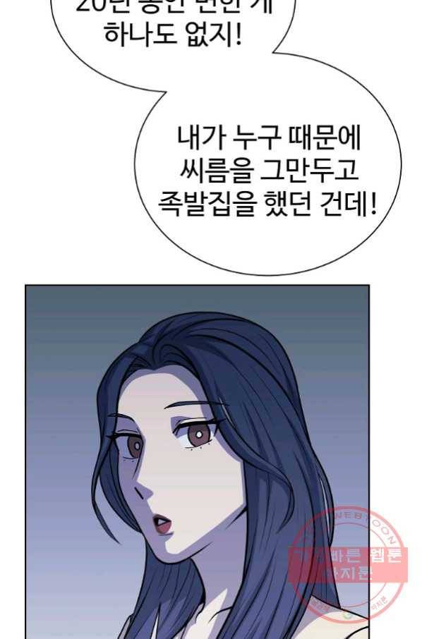 씨름의 희열 19화 33