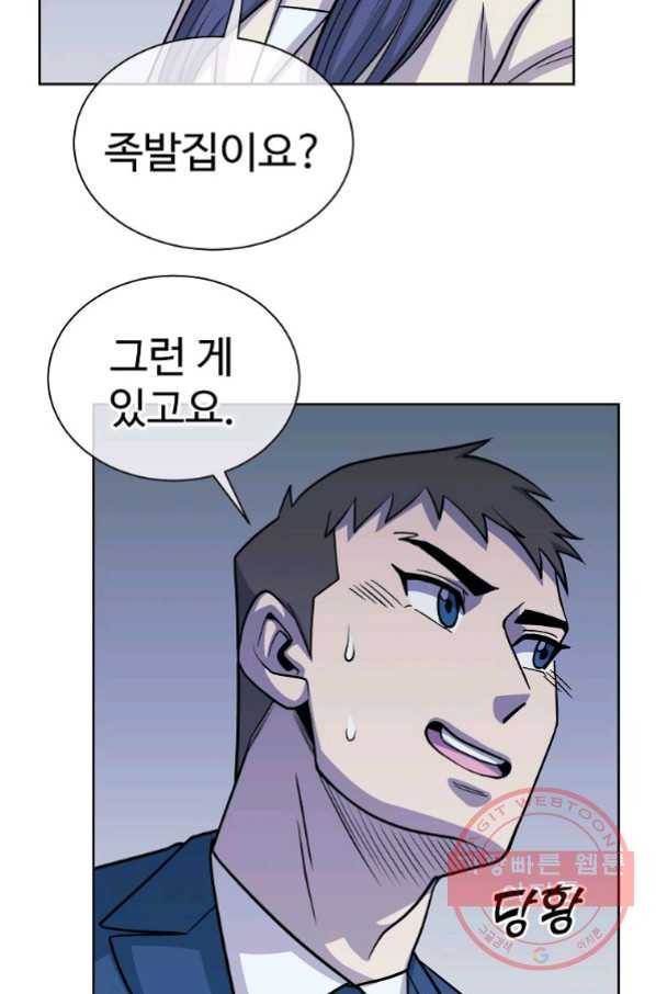 씨름의 희열 19화 34