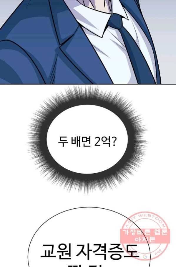 씨름의 희열 19화 39