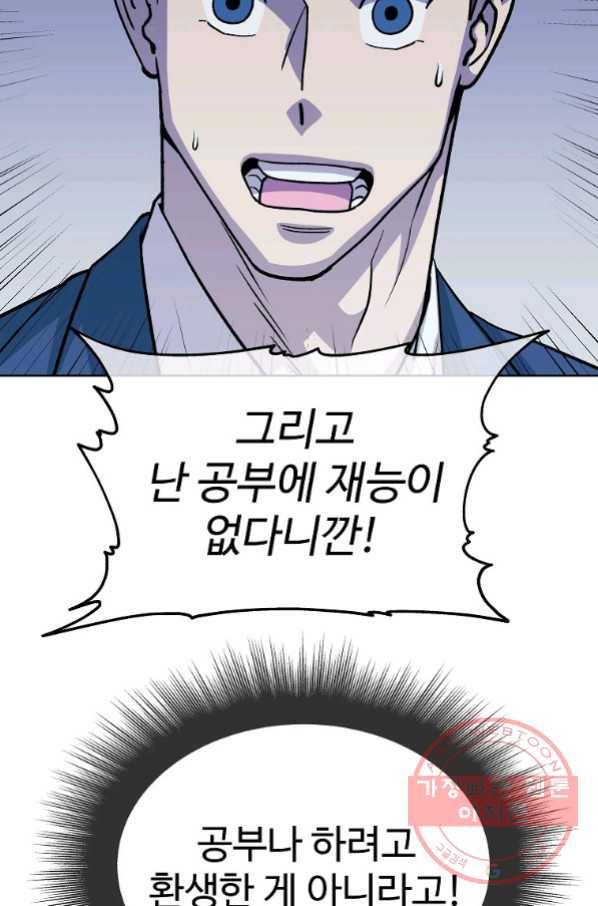 씨름의 희열 19화 41