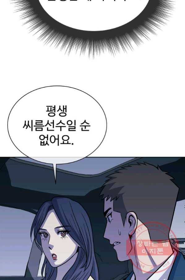 씨름의 희열 19화 42