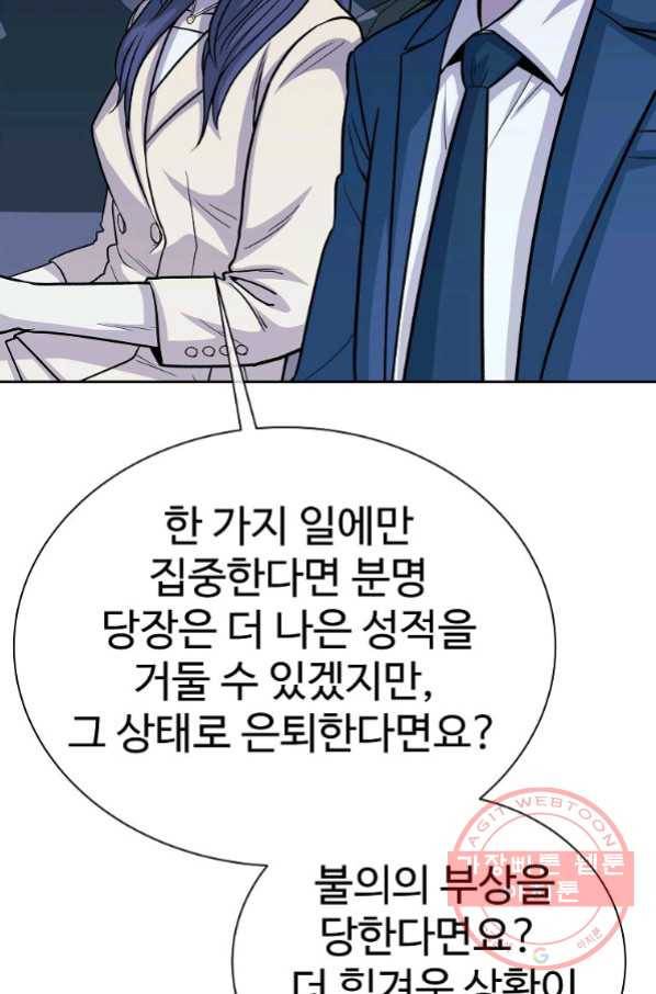 씨름의 희열 19화 43