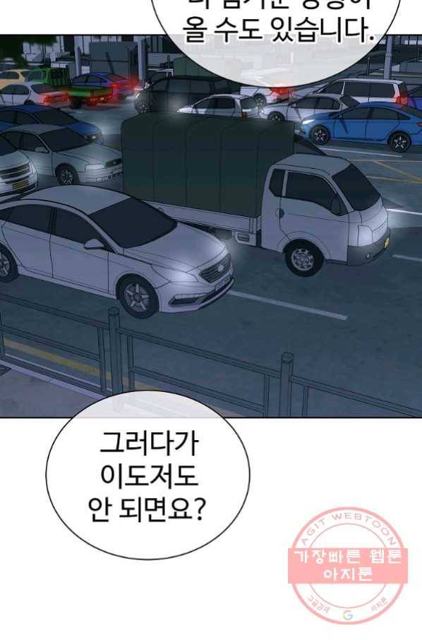 씨름의 희열 19화 44
