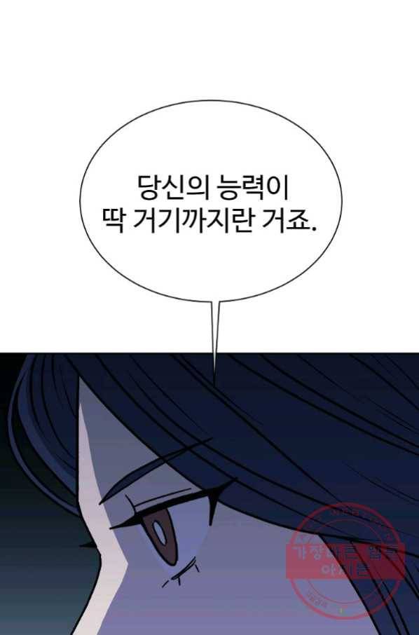 씨름의 희열 19화 45