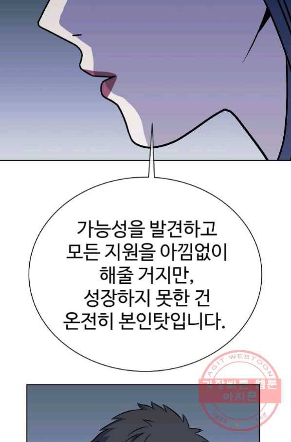 씨름의 희열 19화 46