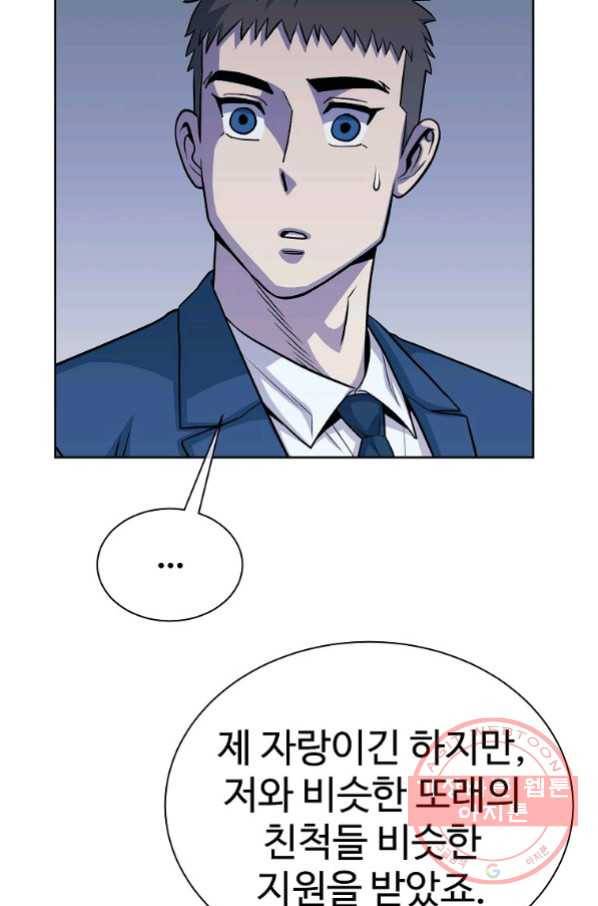 씨름의 희열 19화 47