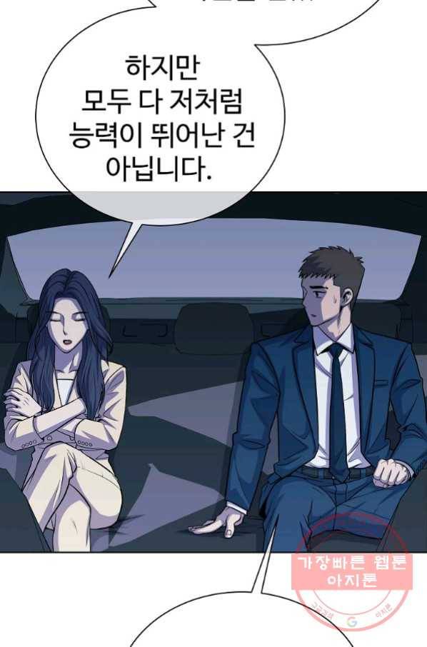 씨름의 희열 19화 48