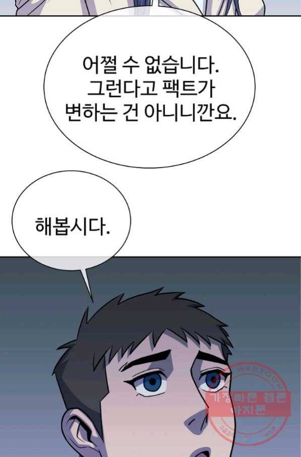 씨름의 희열 19화 50