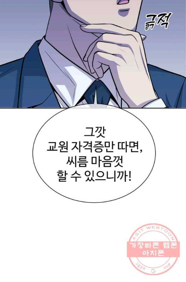 씨름의 희열 19화 51