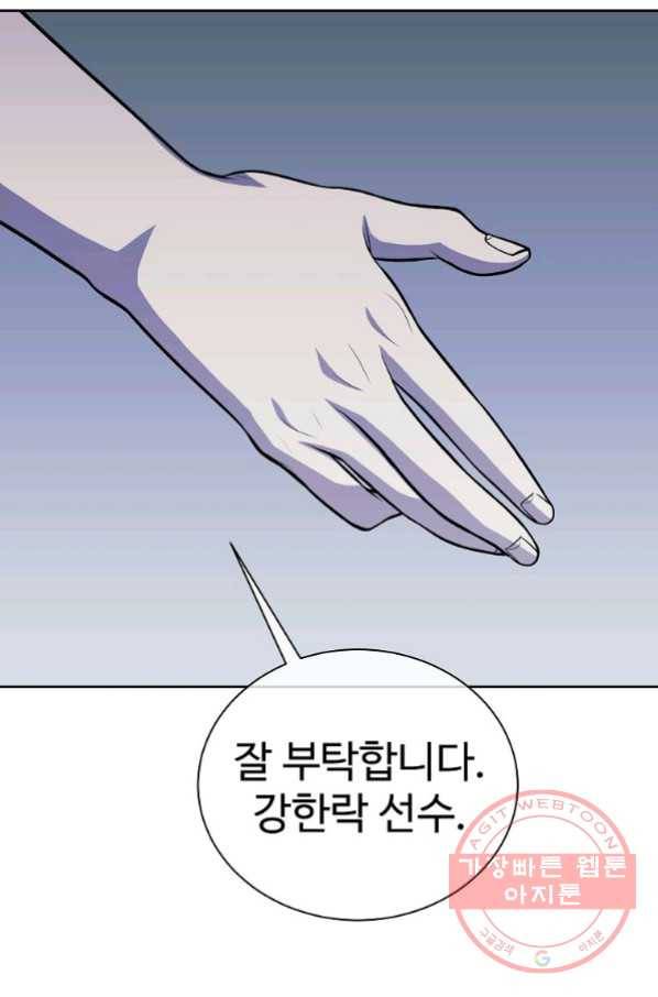 씨름의 희열 19화 52