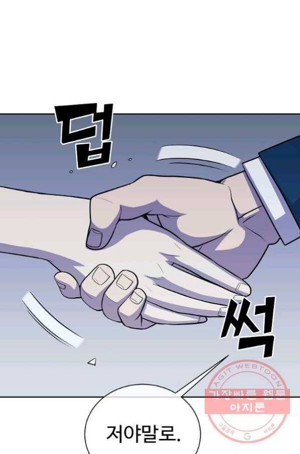 씨름의 희열 19화 53