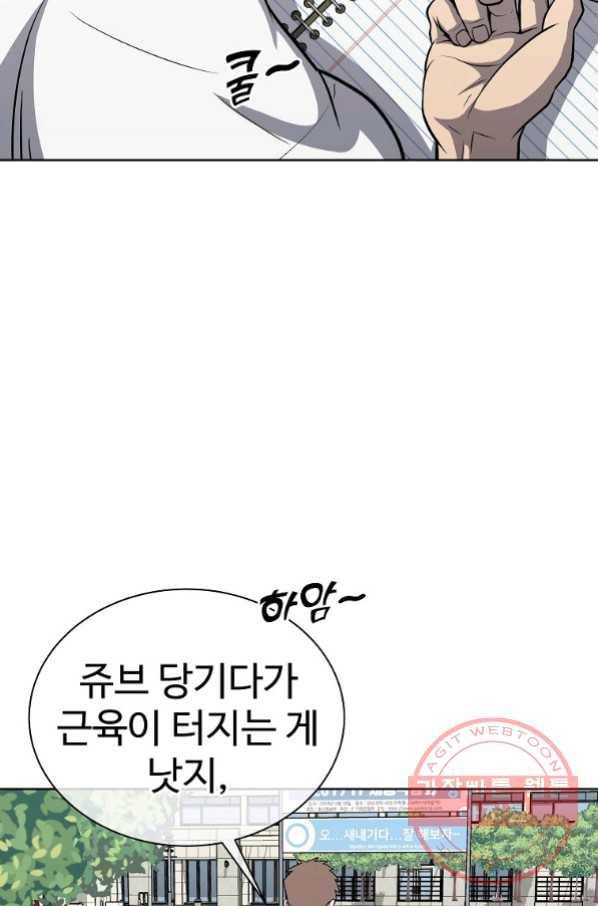 씨름의 희열 19화 58