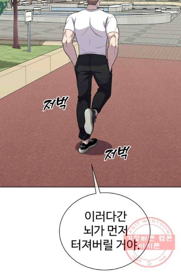 씨름의 희열 19화 59