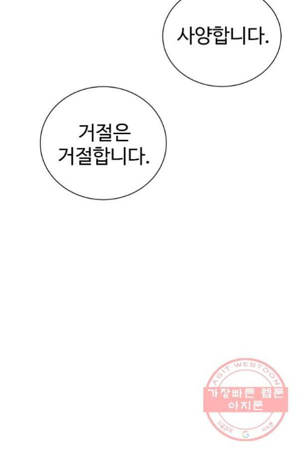 씨름의 희열 19화 72