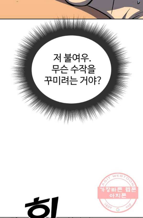 씨름의 희열 19화 76