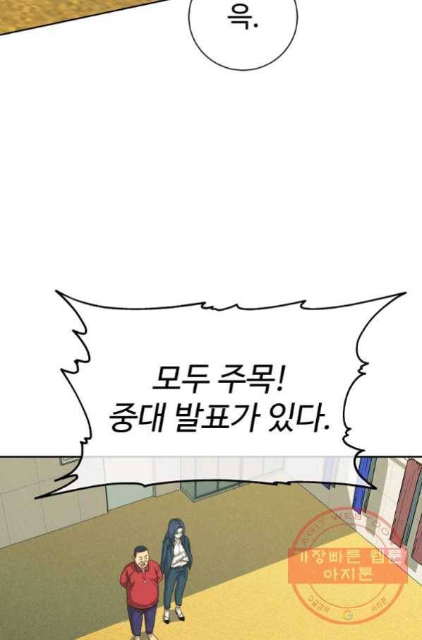 씨름의 희열 19화 78