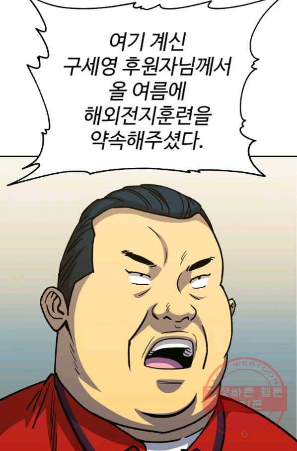 씨름의 희열 19화 81