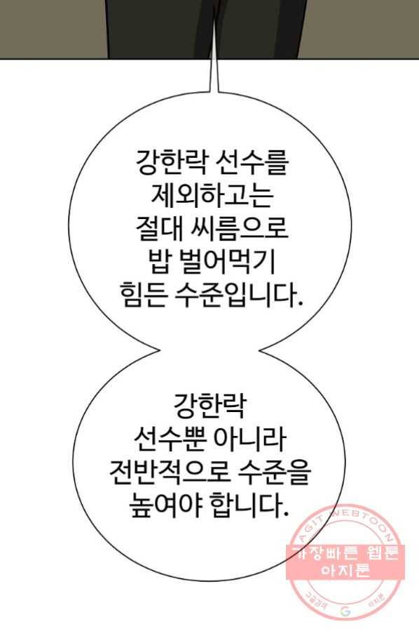 씨름의 희열 19화 87
