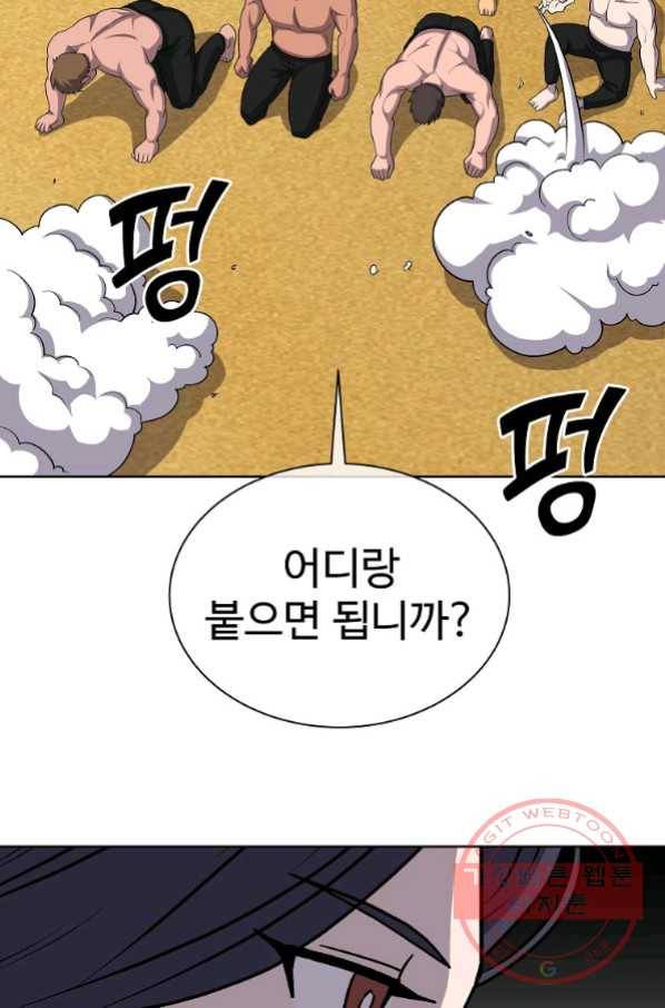 씨름의 희열 19화 89