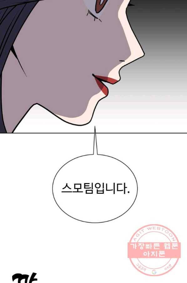 씨름의 희열 19화 90