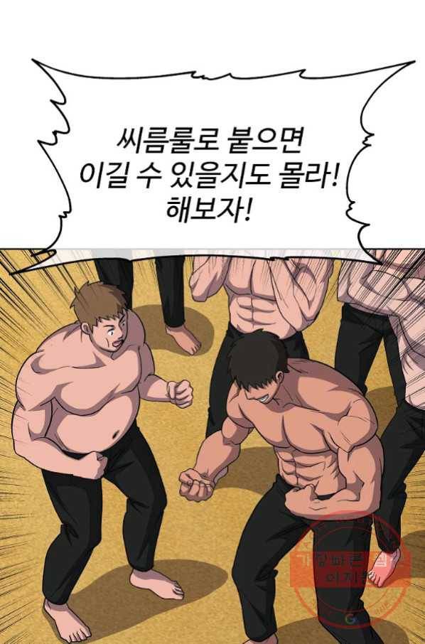 씨름의 희열 19화 92