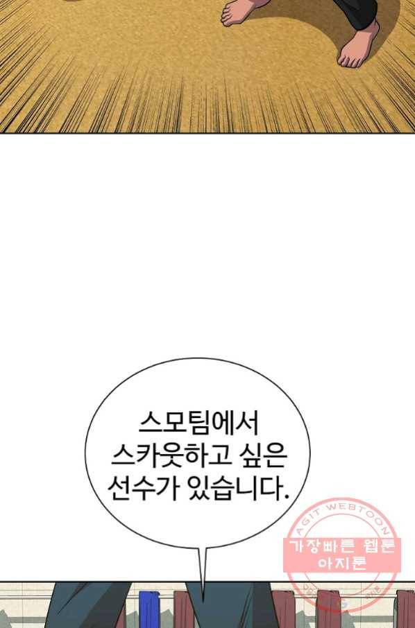 씨름의 희열 19화 93
