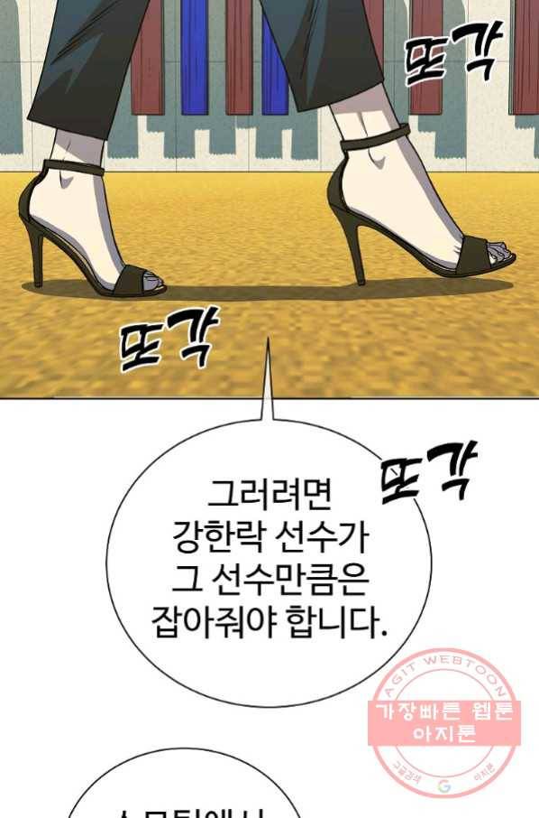 씨름의 희열 19화 94