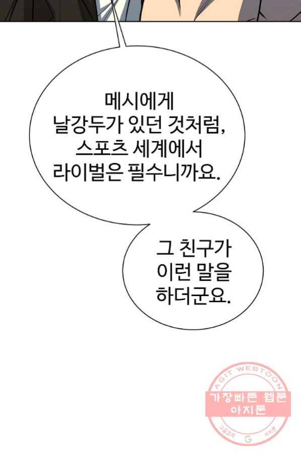 씨름의 희열 19화 96