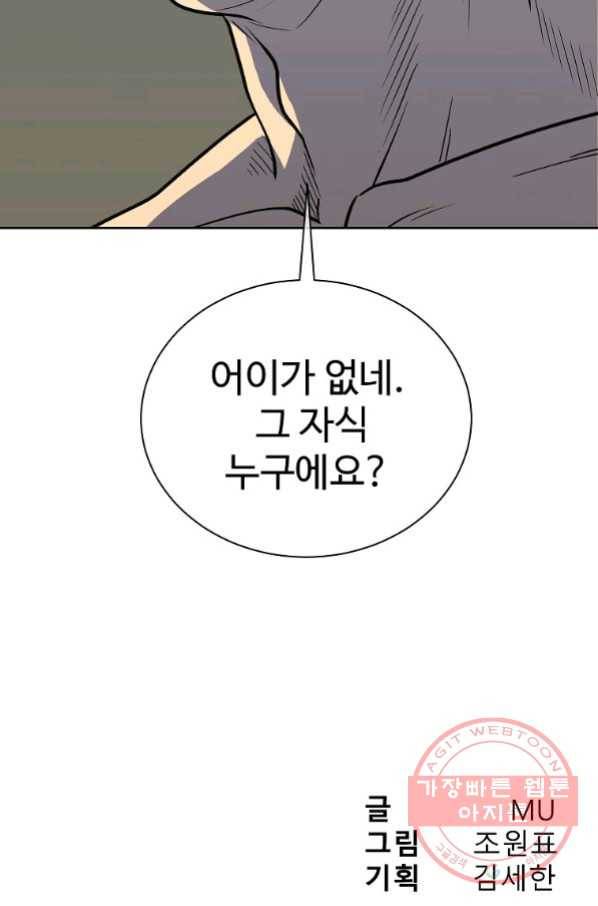 씨름의 희열 19화 98
