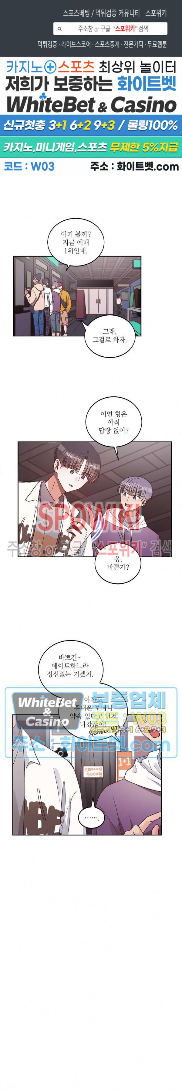 기대지 마시오 53화 1