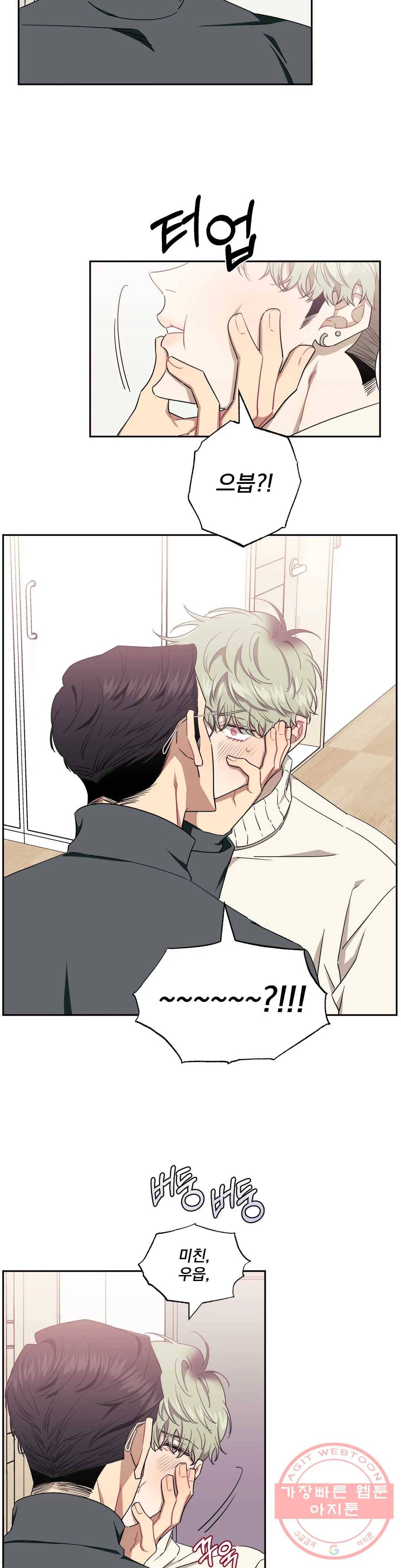 남보다 못한 사이 탁산호 외전 3화 4