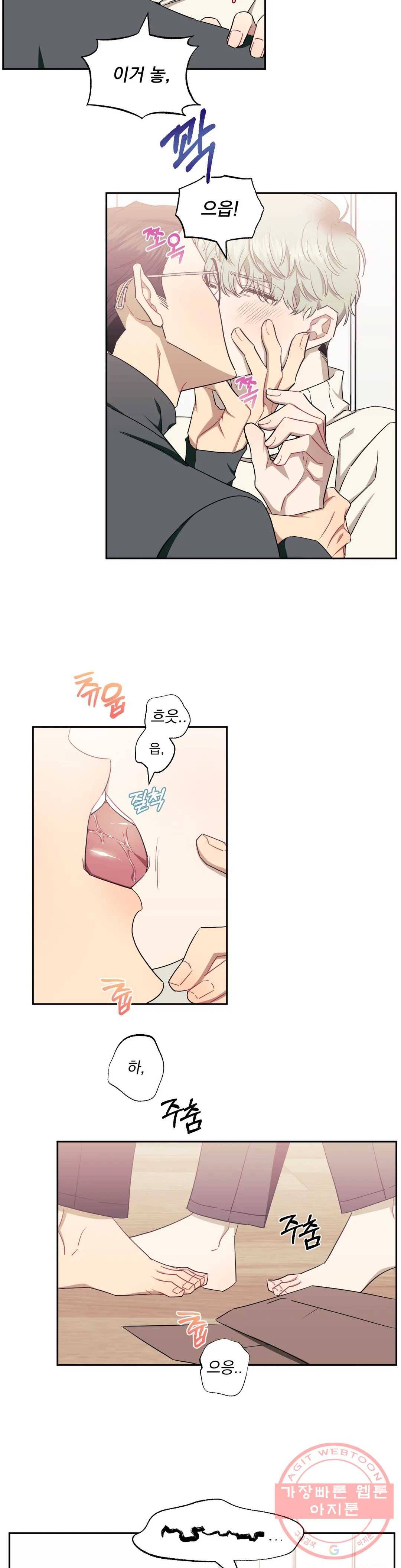 남보다 못한 사이 탁산호 외전 3화 5