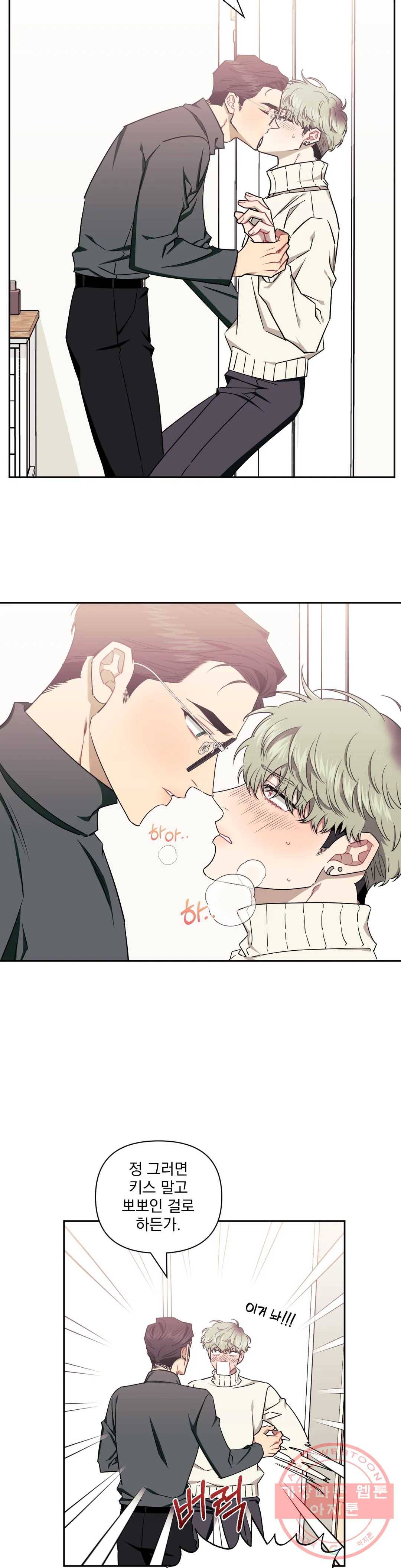 남보다 못한 사이 탁산호 외전 3화 6
