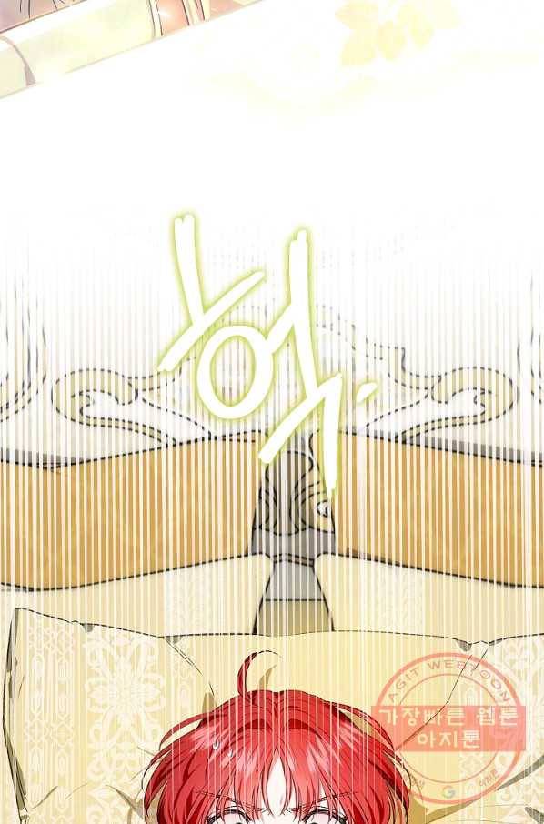 남편이 미모를 숨김 73화 3