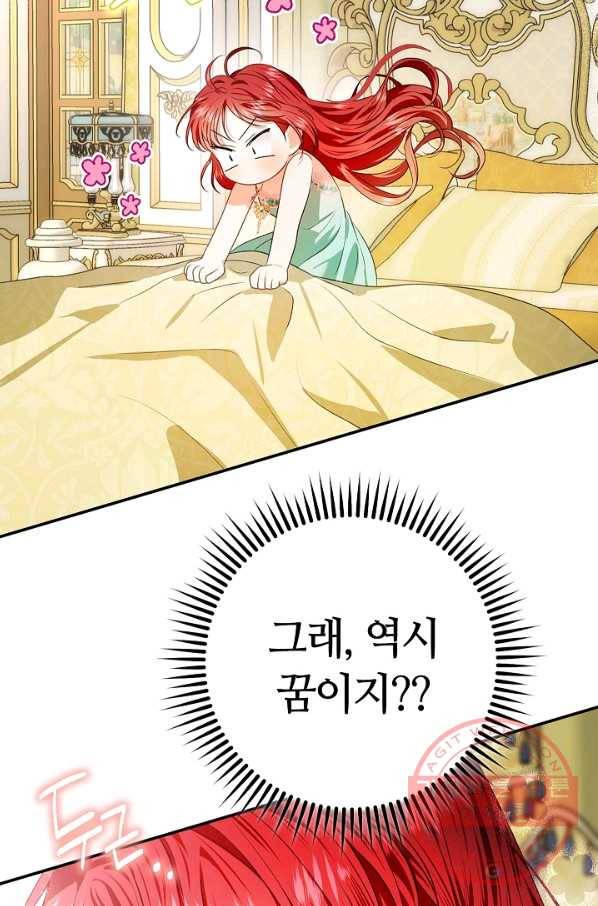 남편이 미모를 숨김 73화 7