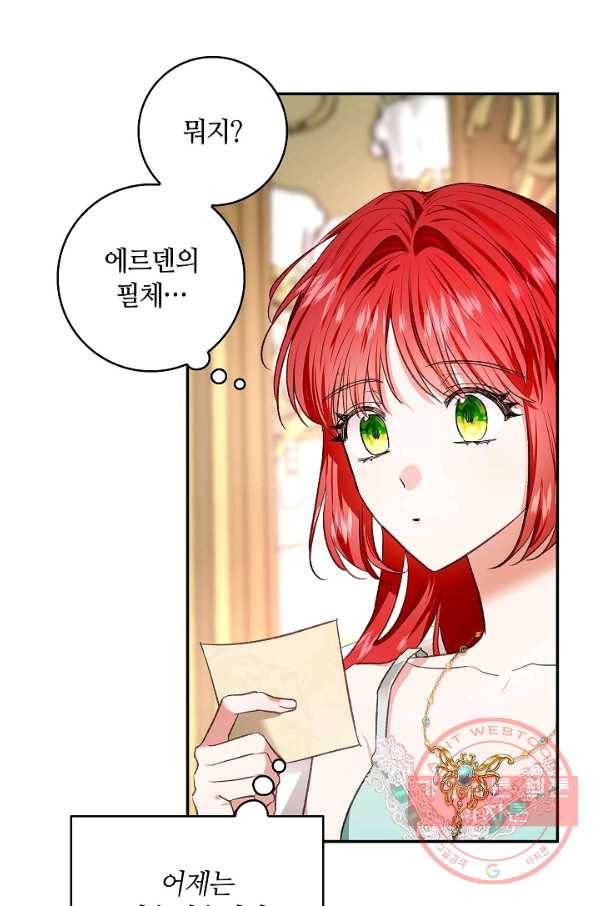 남편이 미모를 숨김 73화 14
