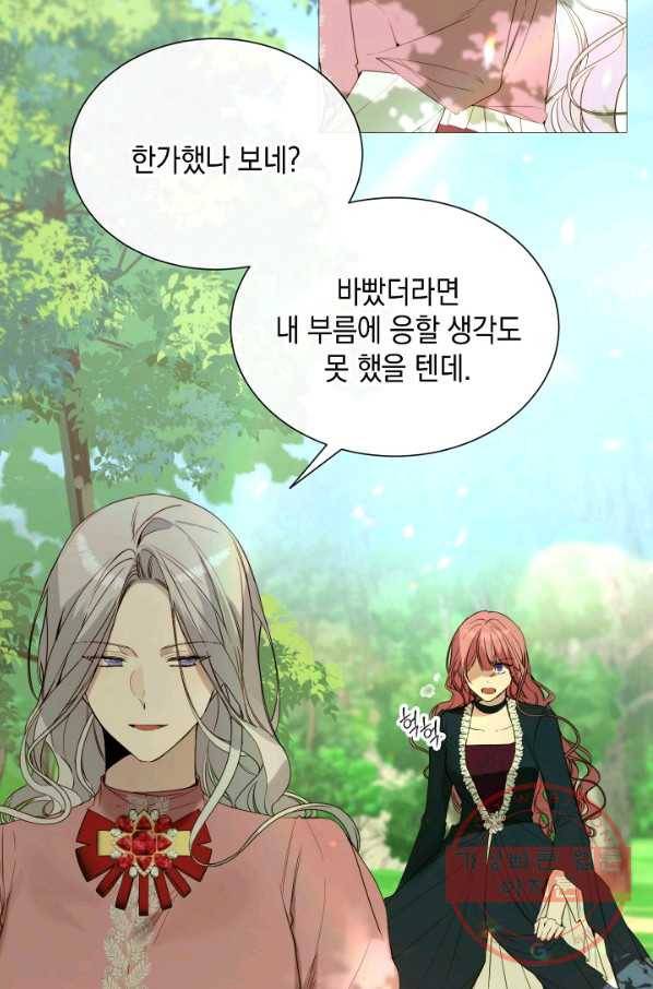 그 악녀에게는 폭군이 필요하다 44화 3