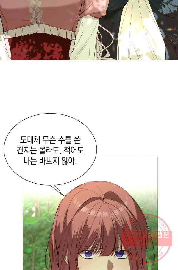 그 악녀에게는 폭군이 필요하다 44화 4
