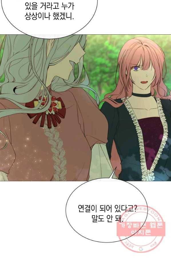 그 악녀에게는 폭군이 필요하다 44화 9