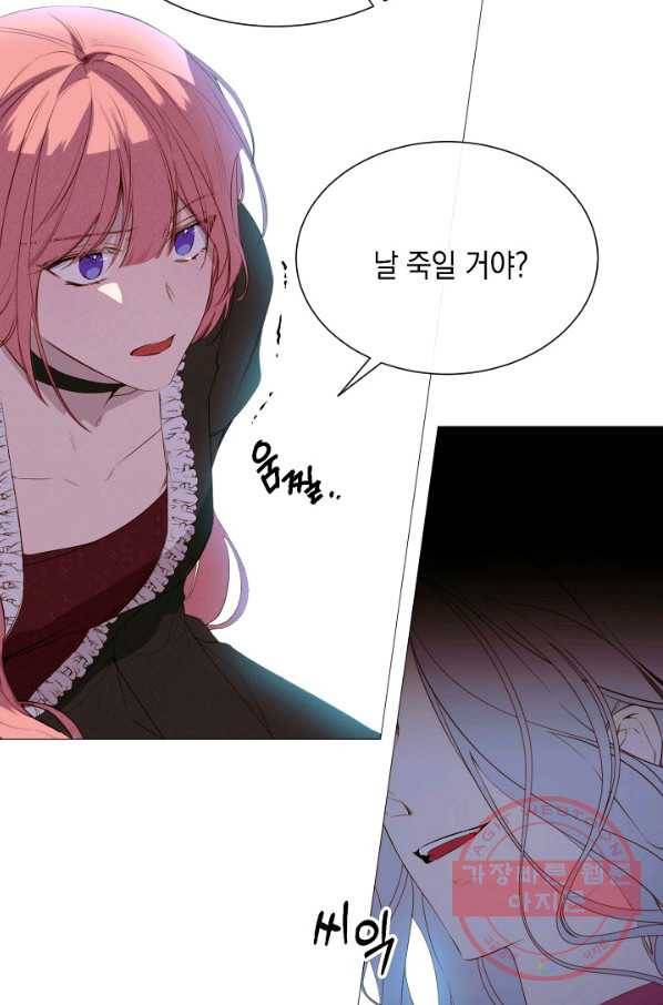 그 악녀에게는 폭군이 필요하다 44화 13