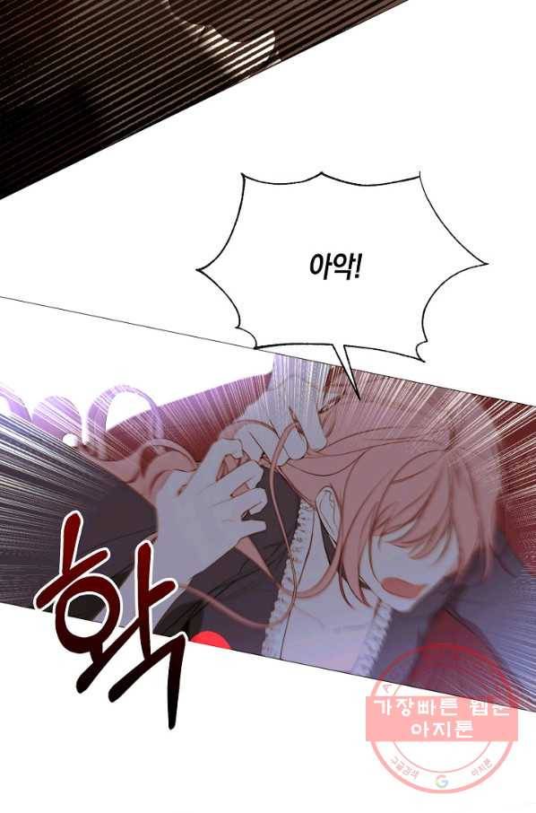그 악녀에게는 폭군이 필요하다 44화 15