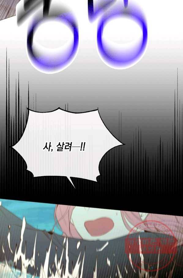 그 악녀에게는 폭군이 필요하다 44화 21