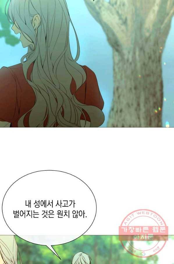 그 악녀에게는 폭군이 필요하다 44화 26