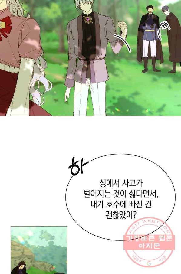 그 악녀에게는 폭군이 필요하다 44화 27