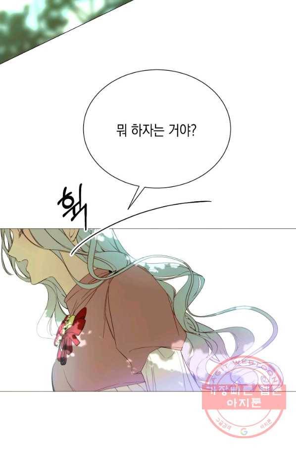 그 악녀에게는 폭군이 필요하다 44화 38