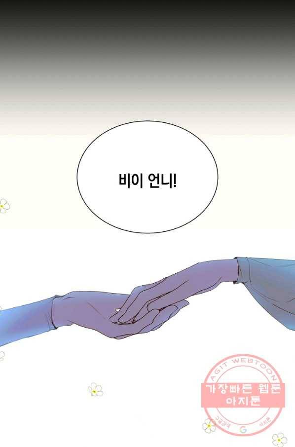 그 악녀에게는 폭군이 필요하다 44화 56